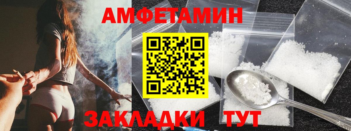 Мценск  АМФ Розовый  Вход с VPN 