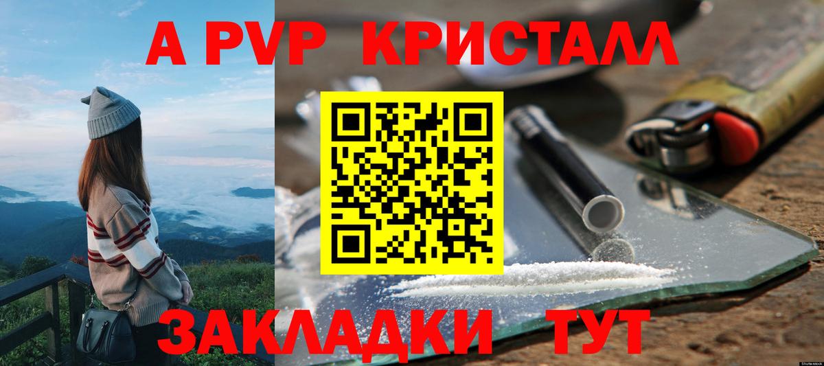 Alpha PVP VHQ  Вход с VPN  Мценск  где можно купить наркотик  Alfa_PVP крисы CK  Alpha PVP 