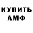 АМФЕТАМИН Premium Bagrat Tursunbekov