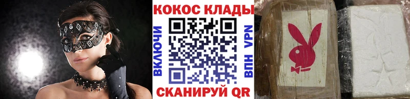 КОКАИН 98% купить Мценск