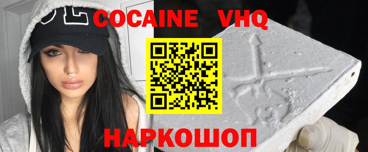 Мценск  Cocaine  Вход с VPN  Кокаин VHQ  Кокаин 97% 