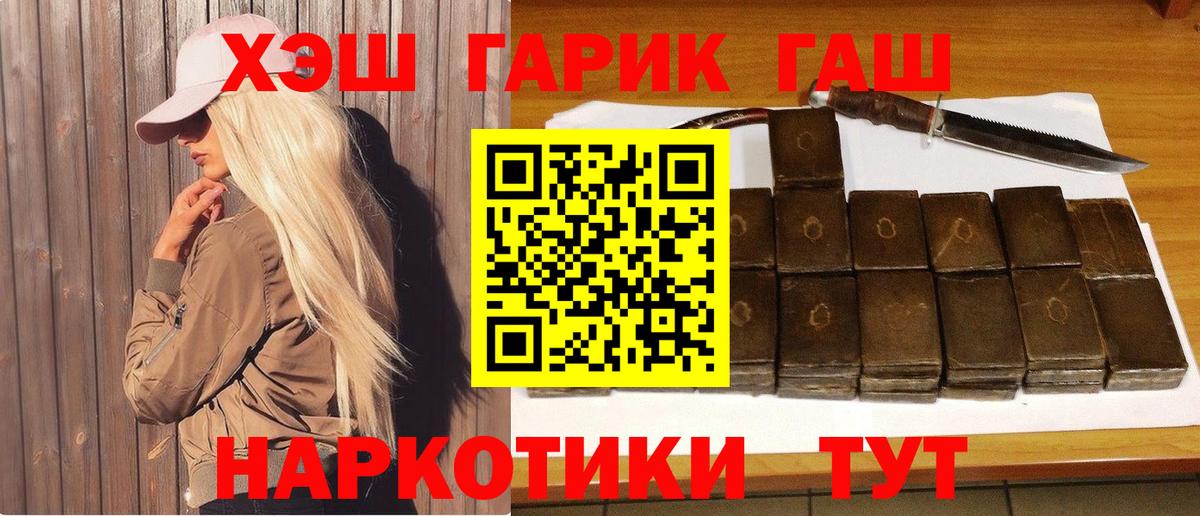 Мценск  ГАШИШ хэш  Вход с VPN 
