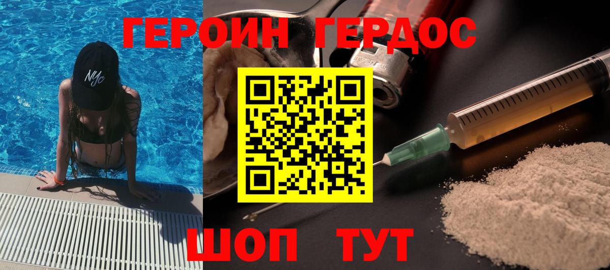 ГЕРОИН гречка Мценск