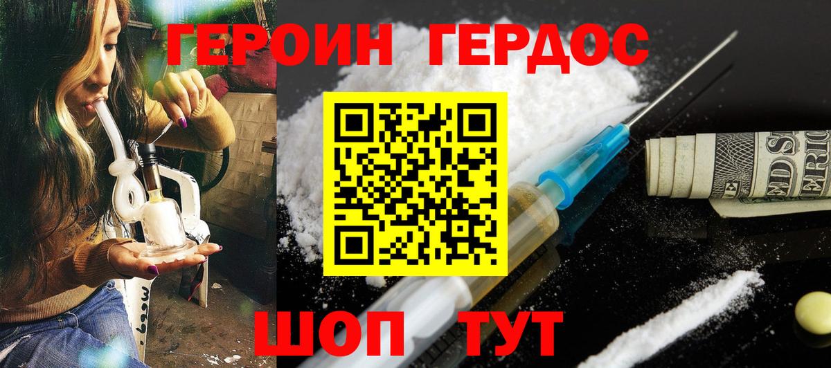 Героин  Героин гречка  Вход с VPN  Мценск 
