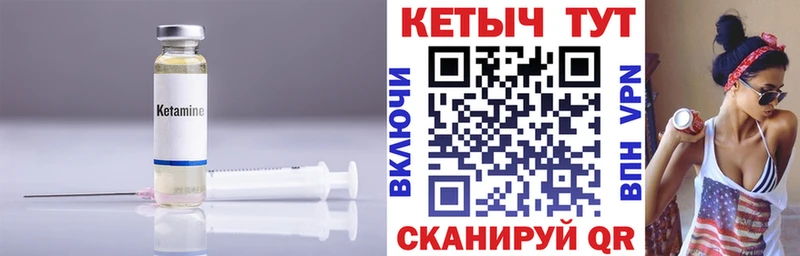 Кетамин ketamine  Мценск 