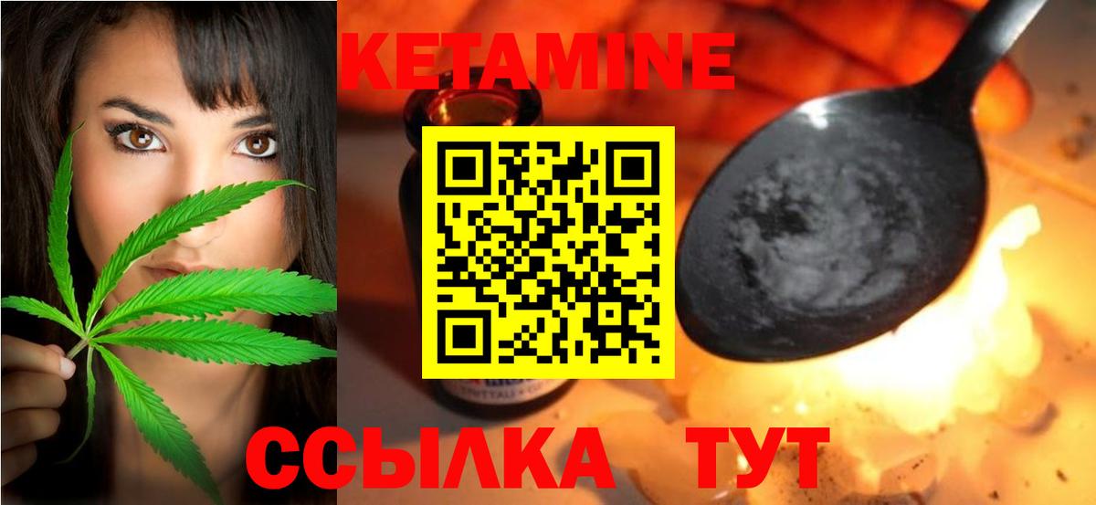 Кетамин VHQ Мценск