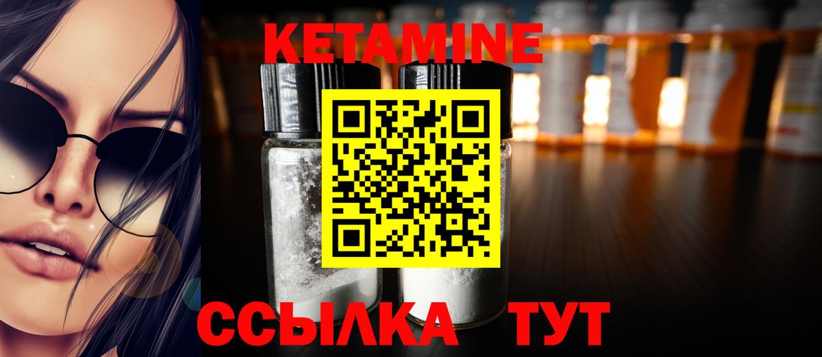 Кетамин ketamine  КЕТАМИН ketamine  Вход с VPN  Мценск 