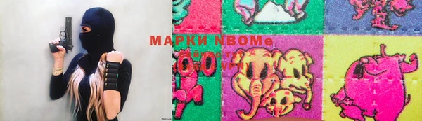 марки nbome Горнозаводск