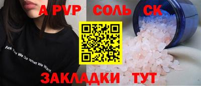 стафф Заводоуковск