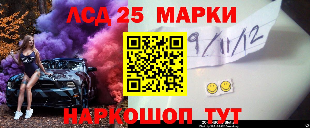 LSD-25 экстази ecstasy Мценск
