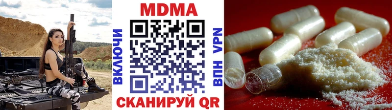 МДМА кристаллы  цена наркотик  Мценск 