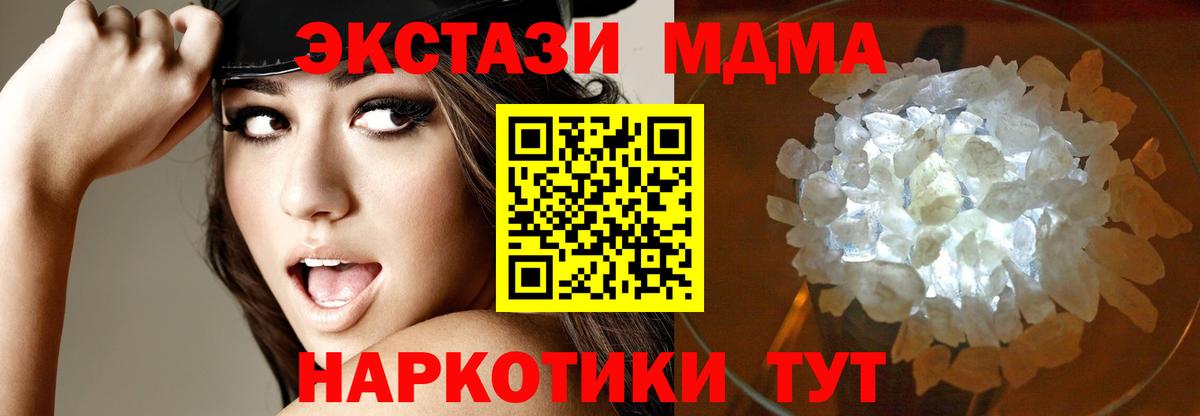 Мценск  MDMA кристаллы  Вход с VPN 