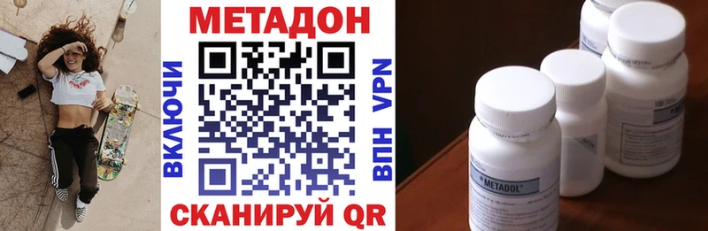Метадон methadone  МЕГА онион  Мценск 