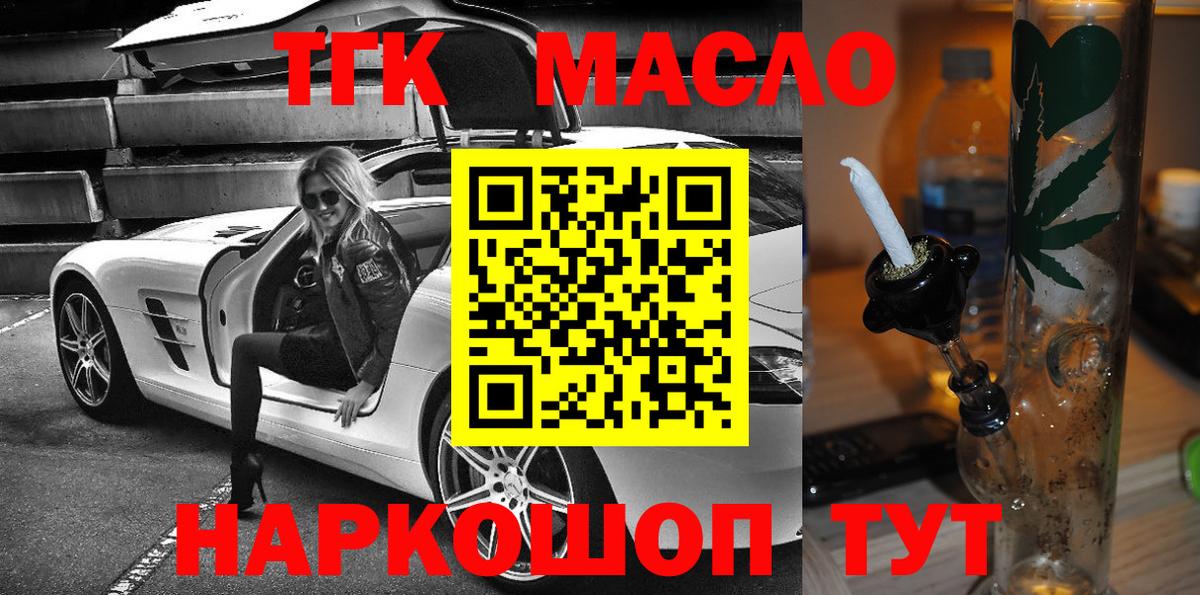 Мценск  ТГК Wax  Вход с VPN 